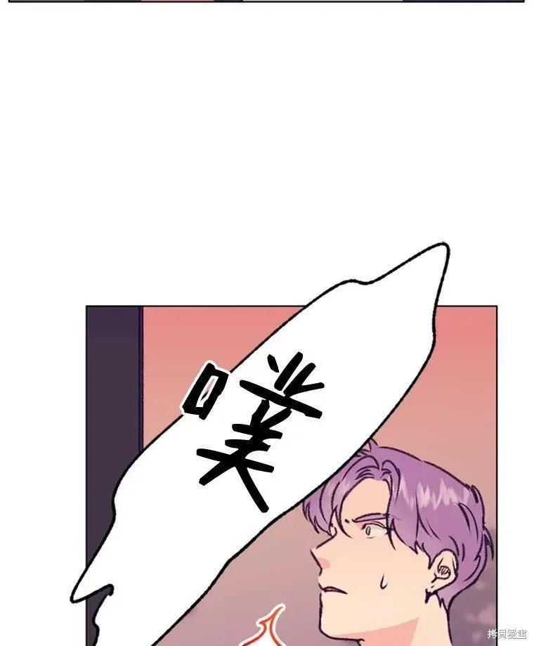 《开往爱情的拖拉机》第40话 第12页
