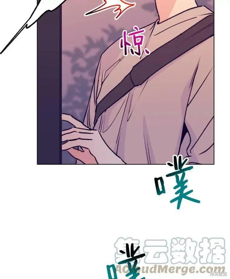 《开往爱情的拖拉机》第40话 第13页