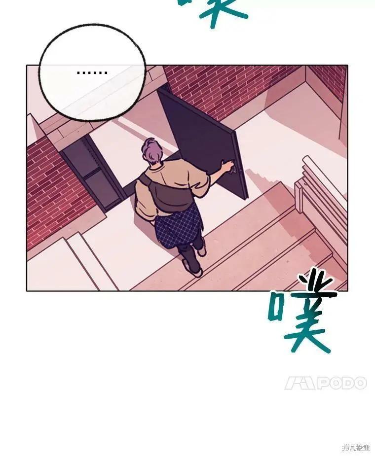 《开往爱情的拖拉机》第40话 第14页