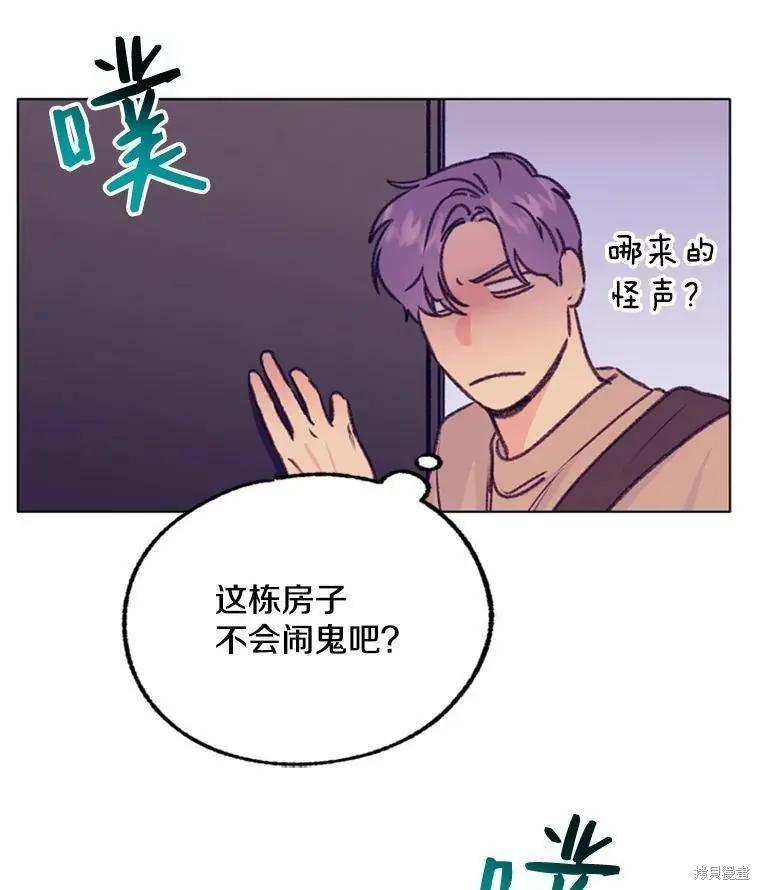 《开往爱情的拖拉机》第40话 第15页