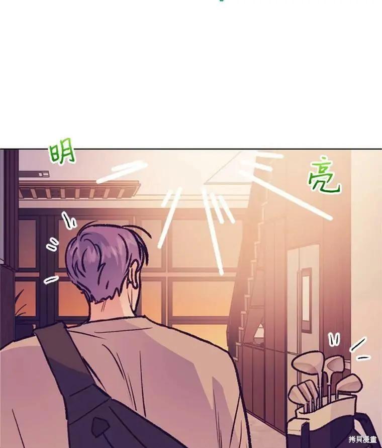 《开往爱情的拖拉机》第40话 第17页