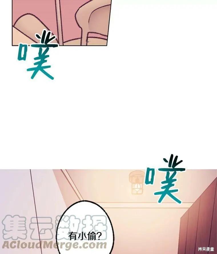 《开往爱情的拖拉机》第40话 第19页