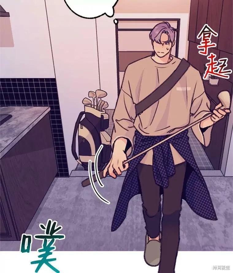 《开往爱情的拖拉机》第40话 第20页