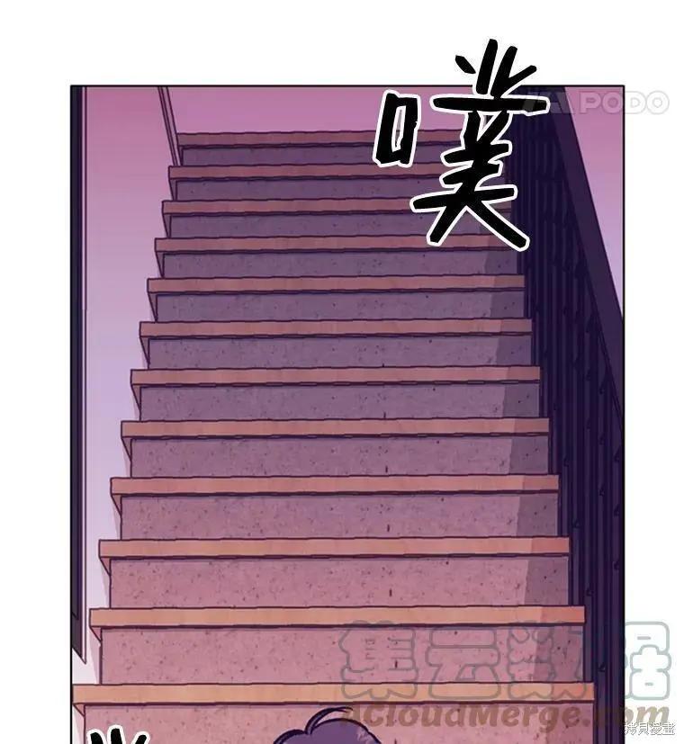 《开往爱情的拖拉机》第40话 第22页