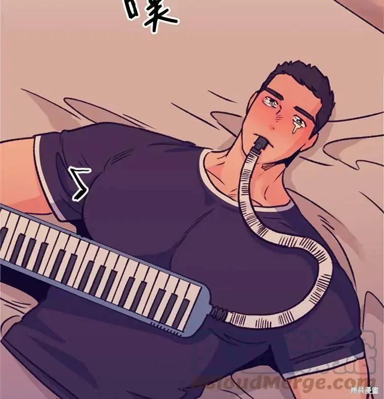 《开往爱情的拖拉机》第40话 第28页