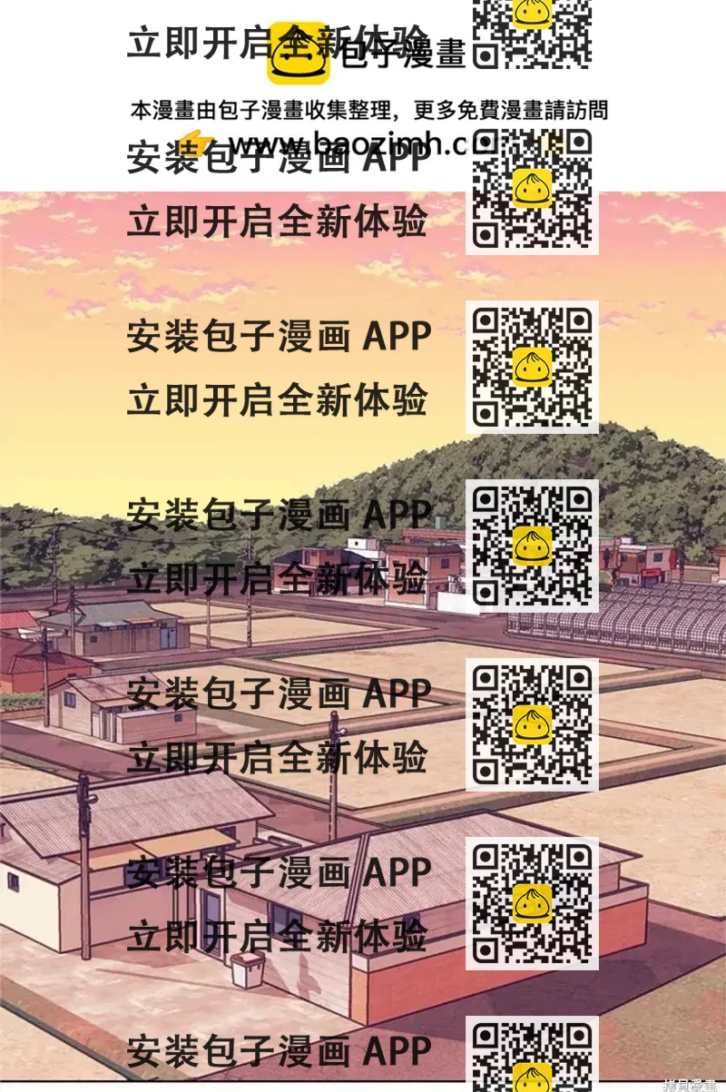 《开往爱情的拖拉机》第40话 第2页