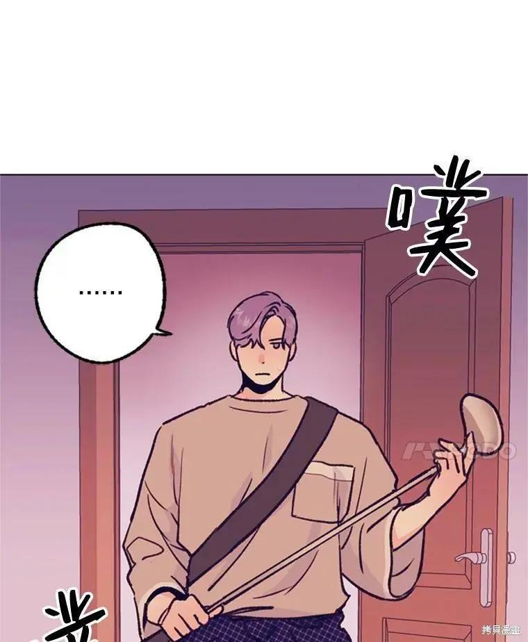 《开往爱情的拖拉机》第40话 第30页