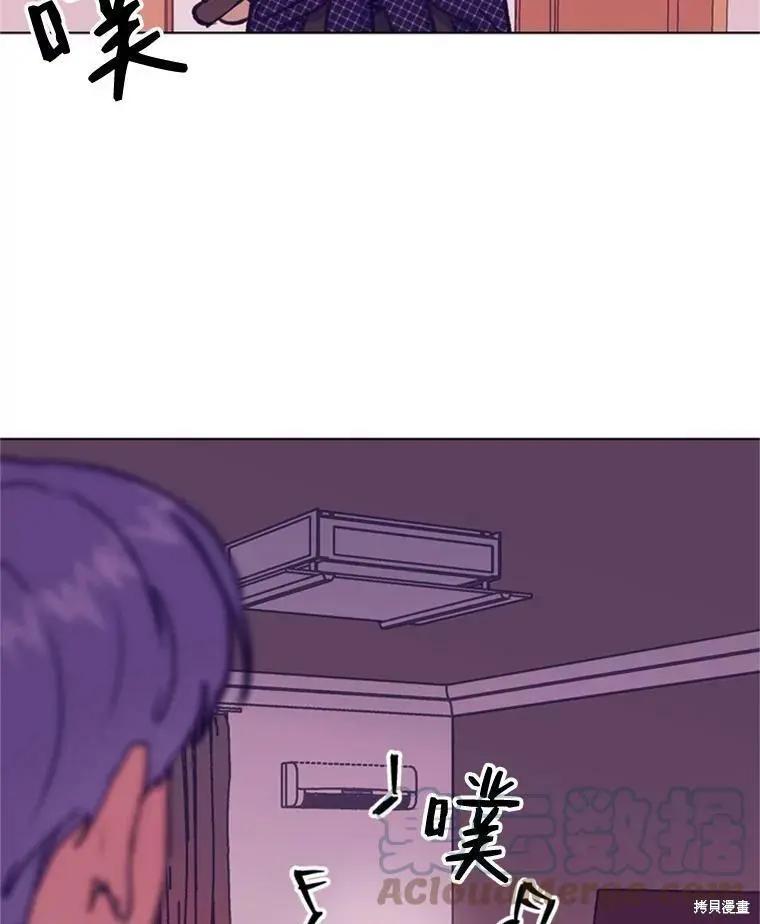 《开往爱情的拖拉机》第40话 第31页