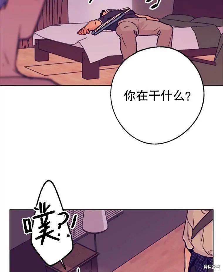 《开往爱情的拖拉机》第40话 第32页