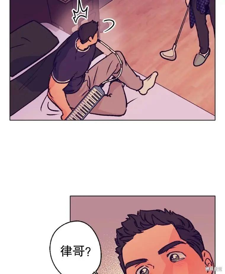 《开往爱情的拖拉机》第40话 第33页