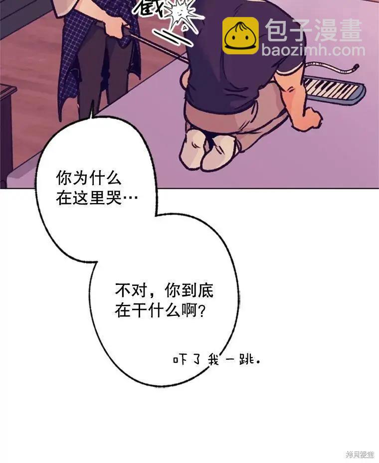《开往爱情的拖拉机》第40话 第36页