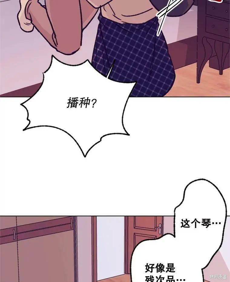 《开往爱情的拖拉机》第40话 第38页