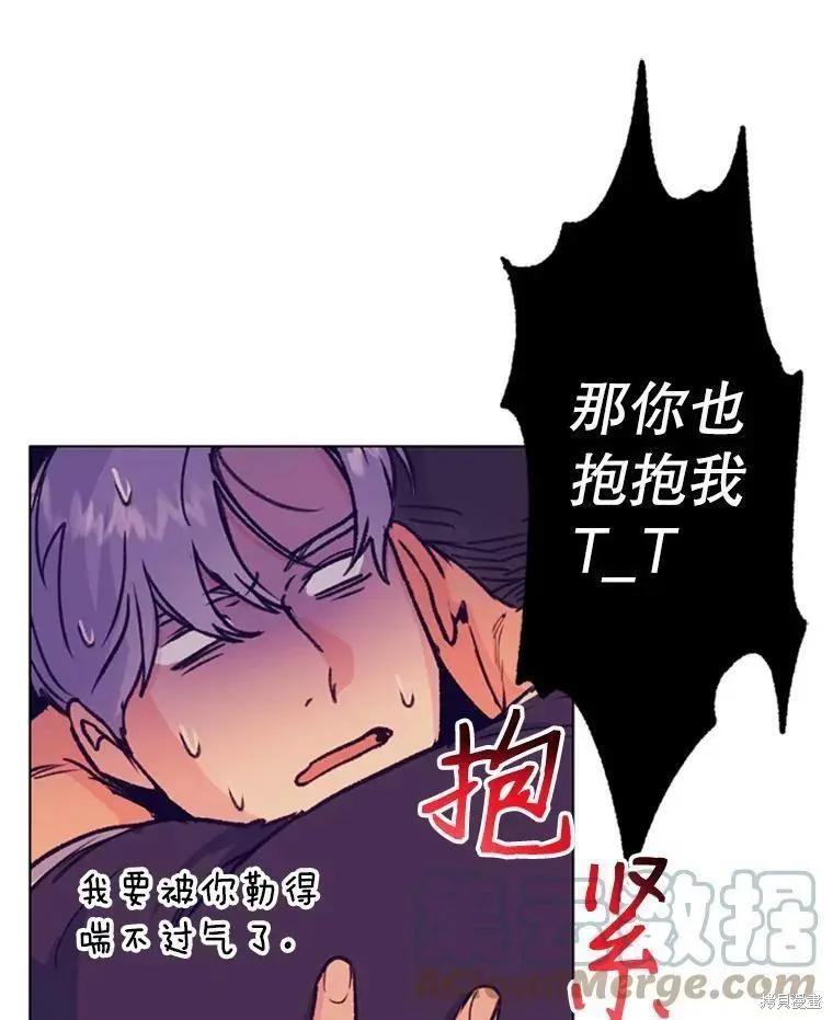 《开往爱情的拖拉机》第40话 第40页