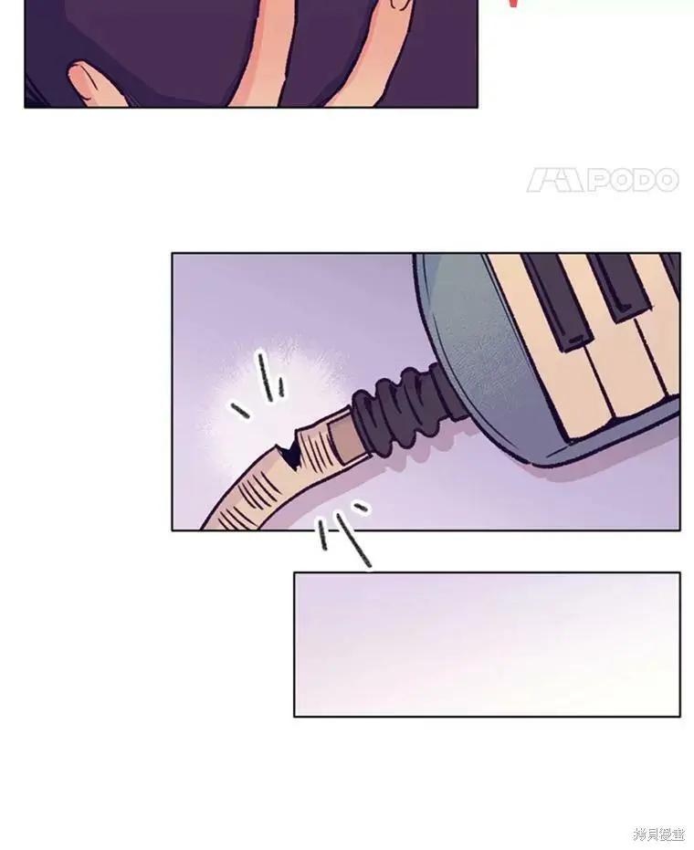 《开往爱情的拖拉机》第40话 第41页