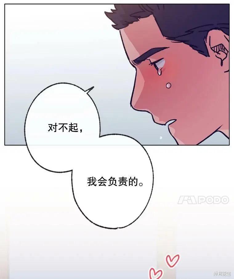 《开往爱情的拖拉机》第40话 第44页