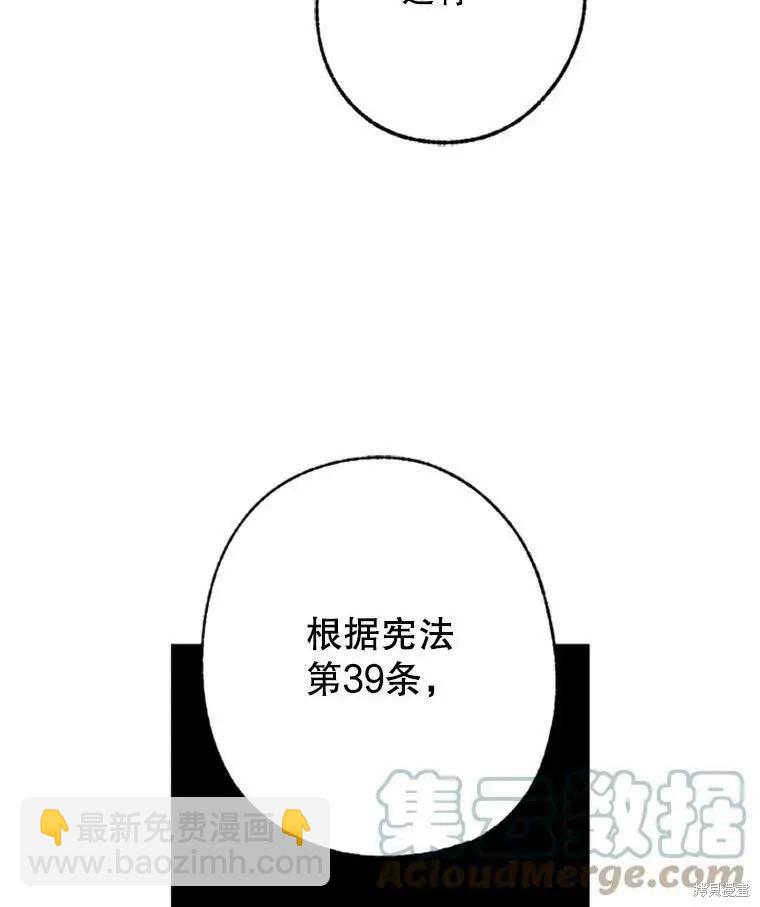 《开往爱情的拖拉机》第40话 第46页