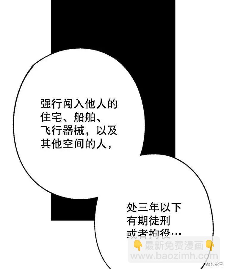 《开往爱情的拖拉机》第40话 第47页