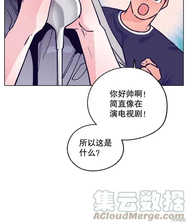 《开往爱情的拖拉机》第40话 第49页