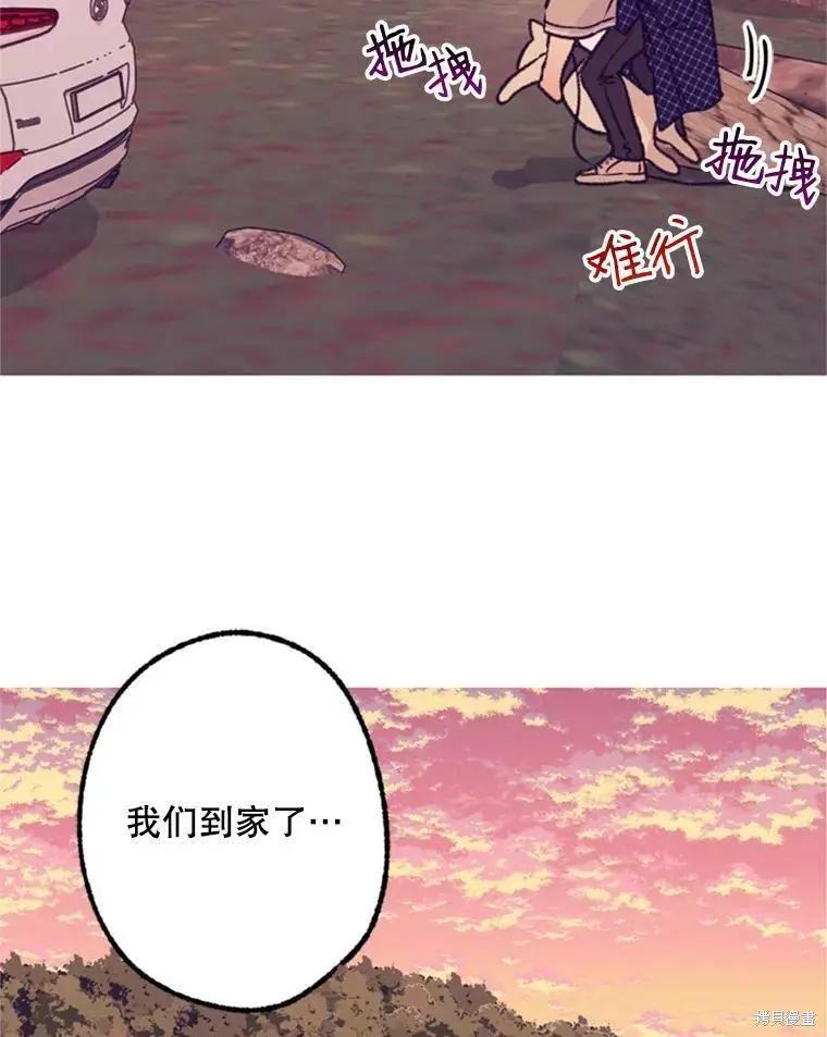 《开往爱情的拖拉机》第40话 第5页