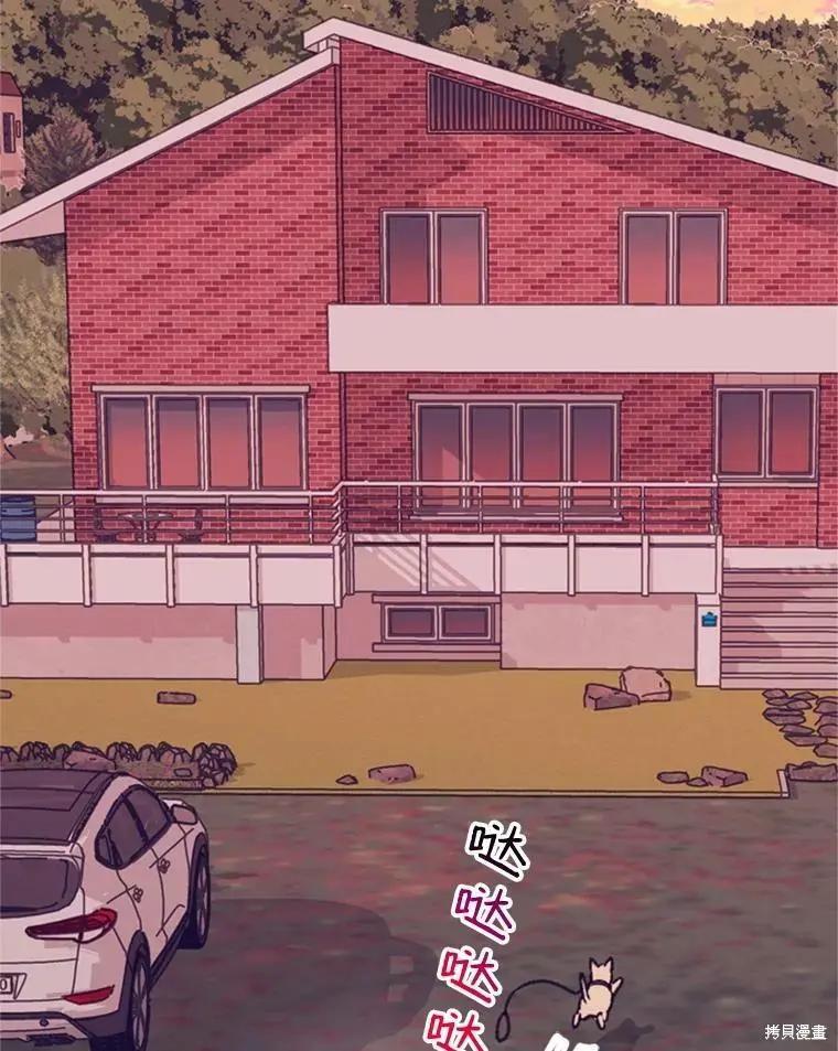 《开往爱情的拖拉机》第40话 第6页