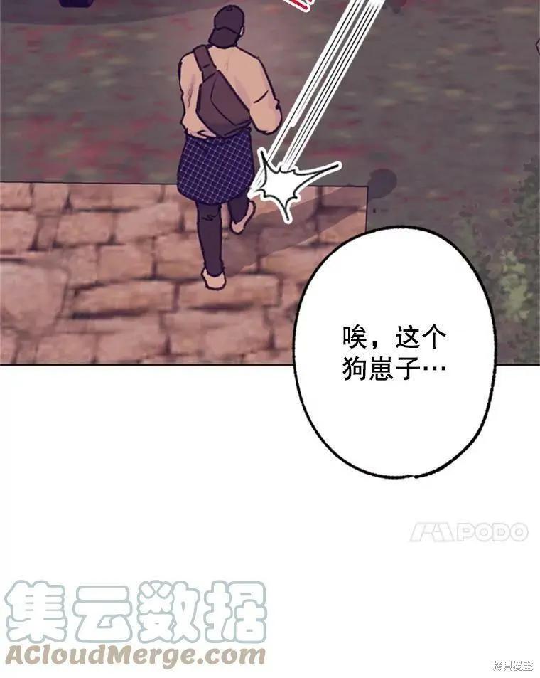 《开往爱情的拖拉机》第40话 第7页