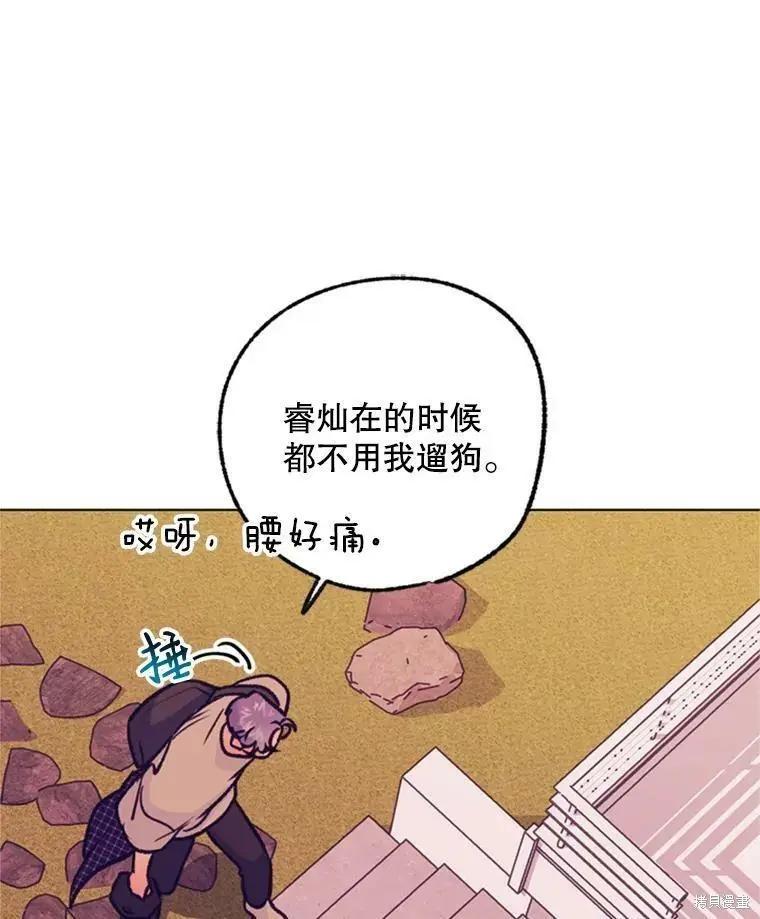 《开往爱情的拖拉机》第40话 第9页