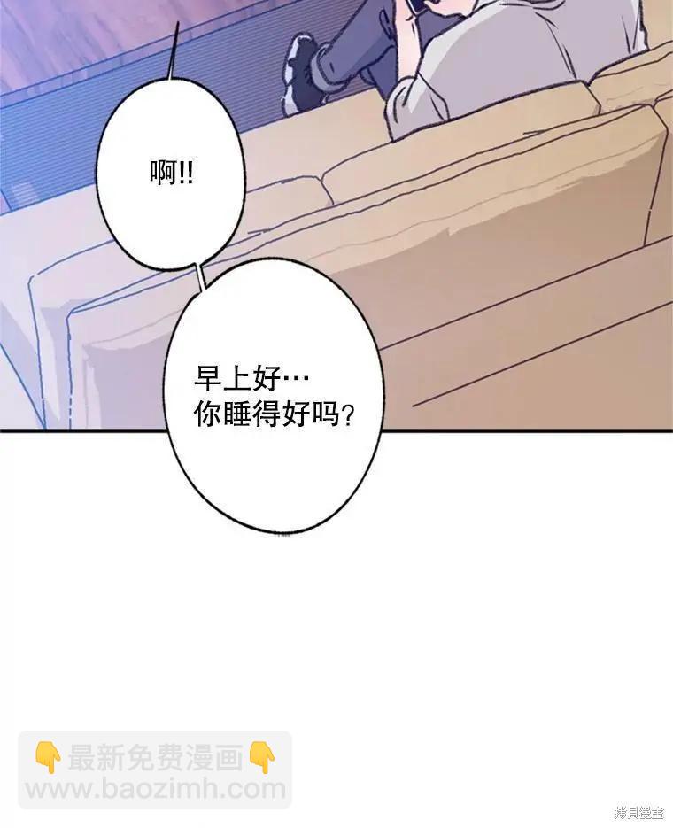 《开往爱情的拖拉机》第38话 第12页