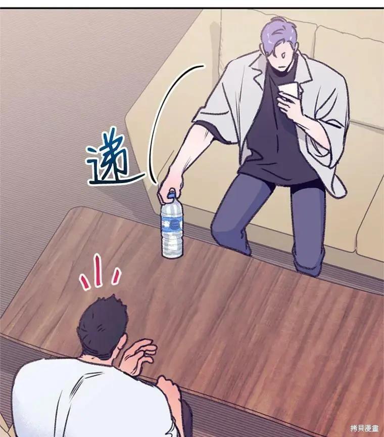 《开往爱情的拖拉机》第38话 第14页