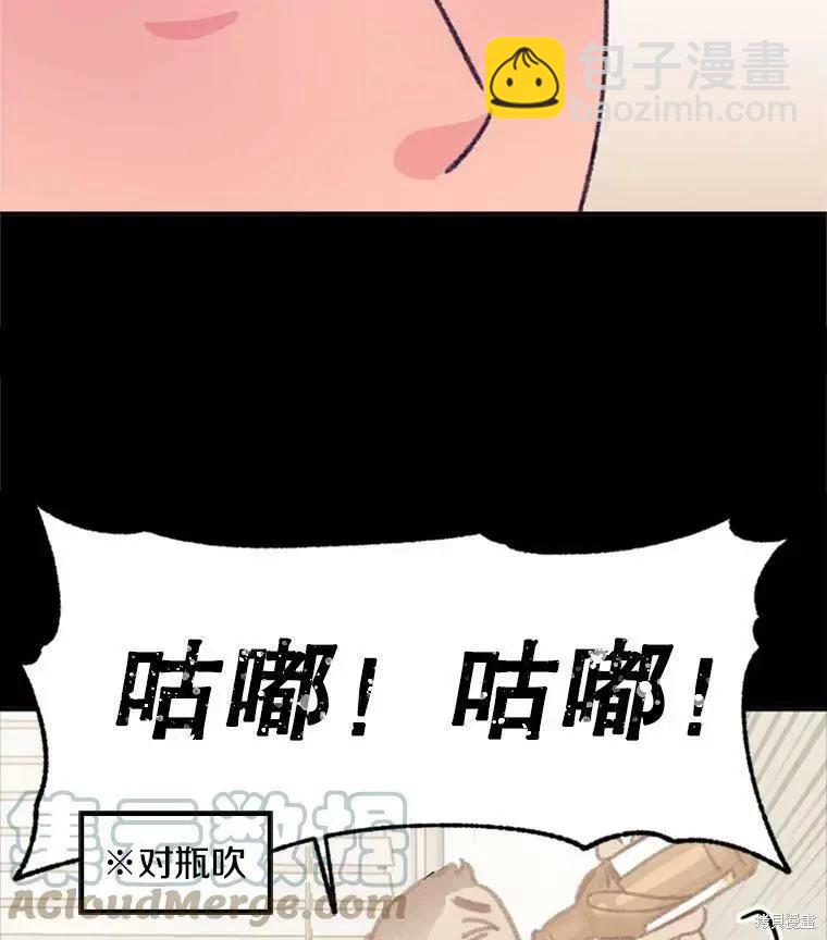 《开往爱情的拖拉机》第38话 第16页