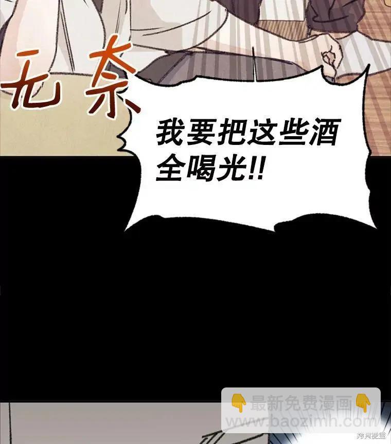 《开往爱情的拖拉机》第38话 第18页
