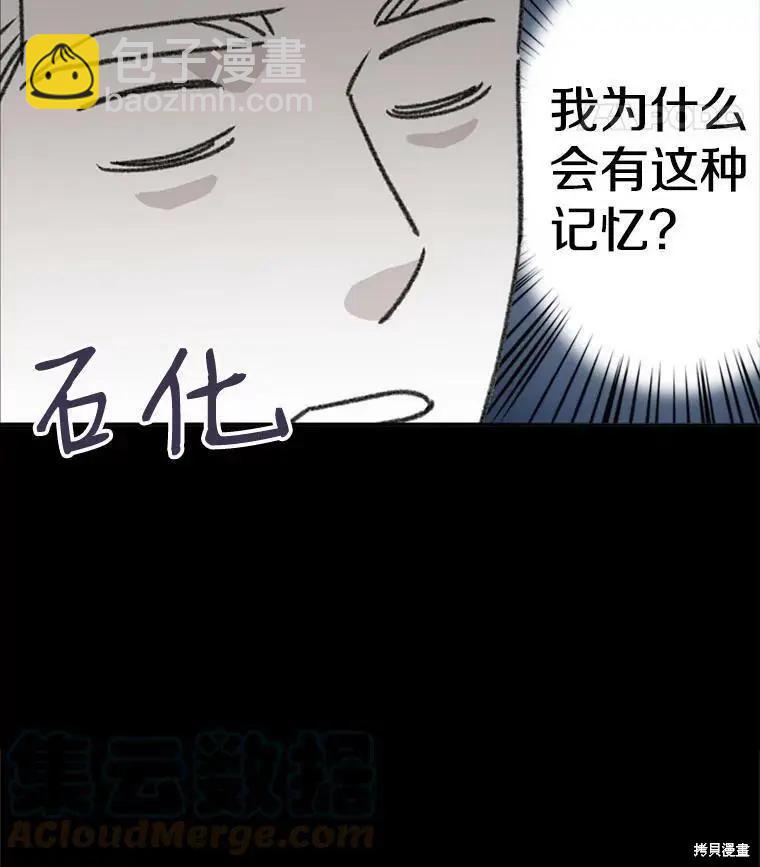 《开往爱情的拖拉机》第38话 第19页