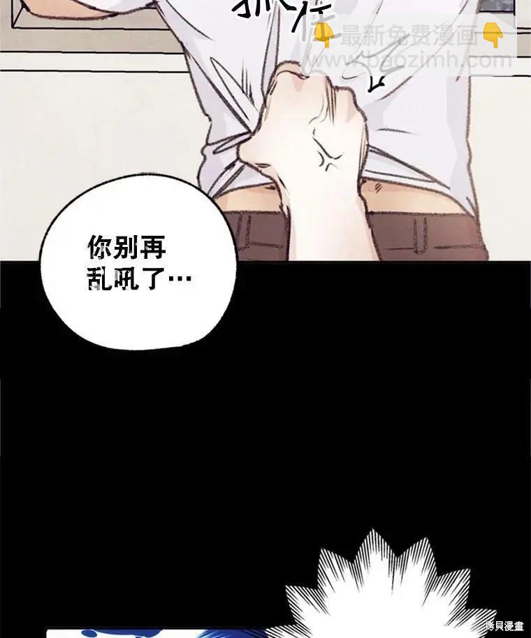 《开往爱情的拖拉机》第38话 第23页