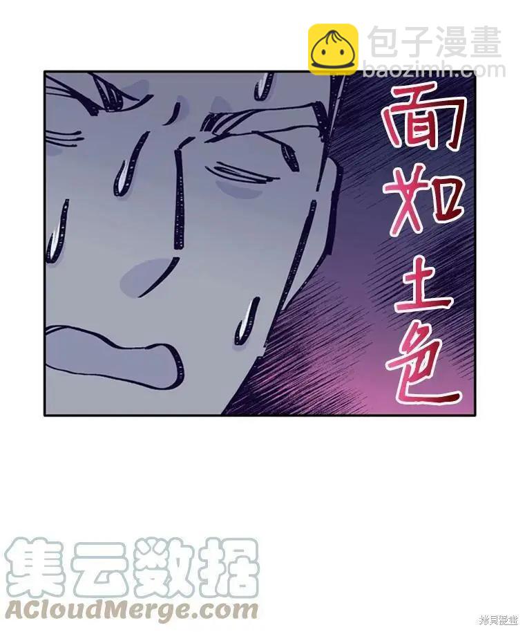 《开往爱情的拖拉机》第38话 第25页