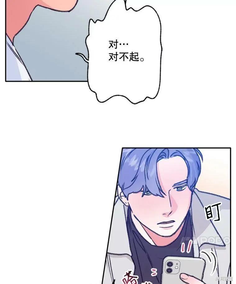 《开往爱情的拖拉机》第38话 第29页