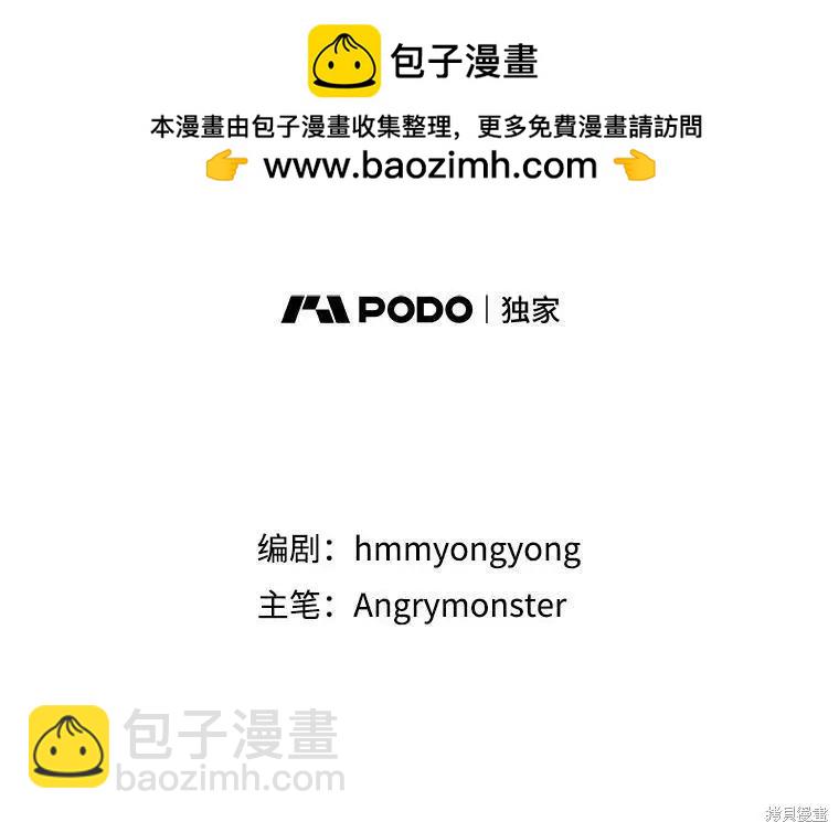 《开往爱情的拖拉机》第38话 第2页