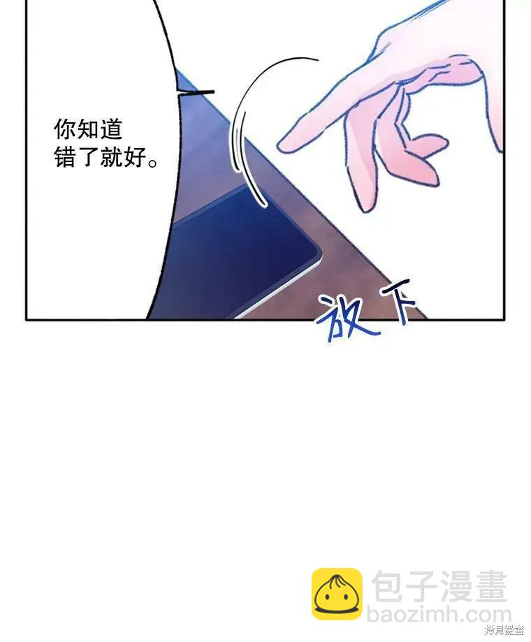《开往爱情的拖拉机》第38话 第32页