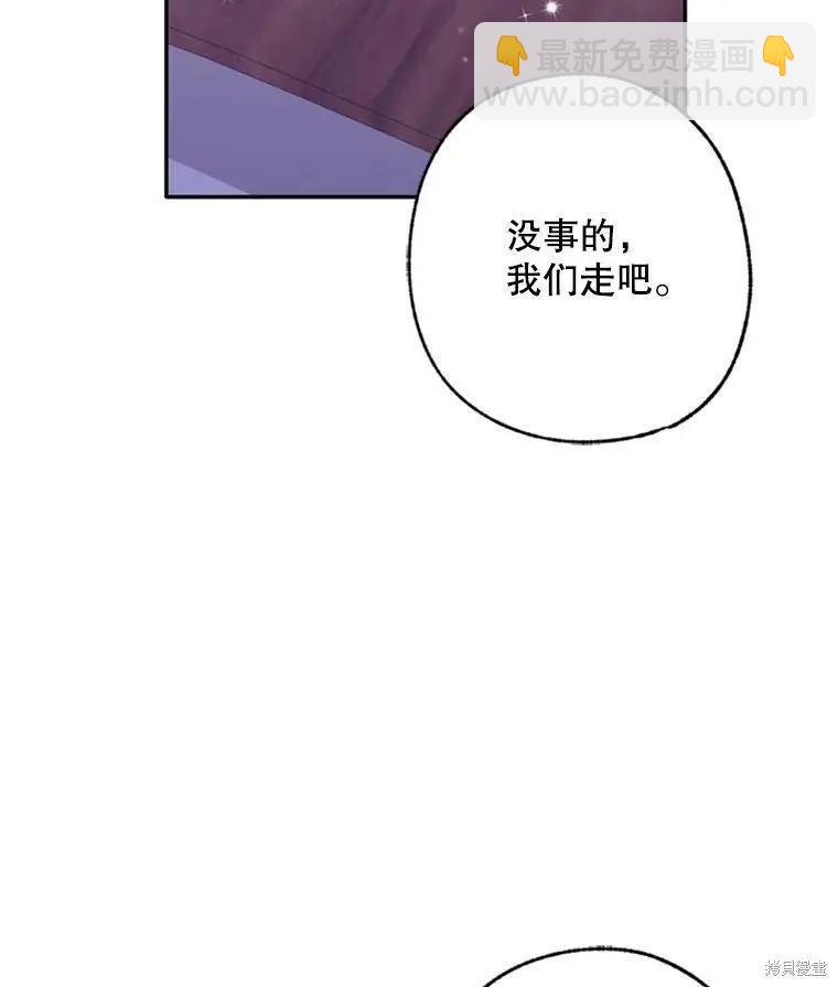 《开往爱情的拖拉机》第38话 第35页