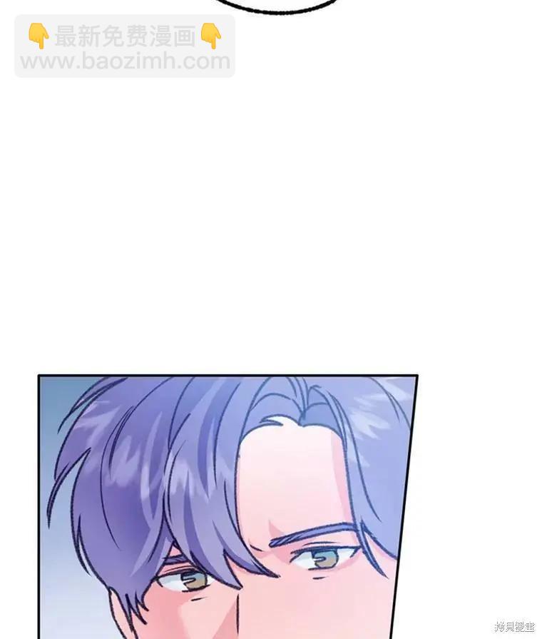 《开往爱情的拖拉机》第38话 第38页