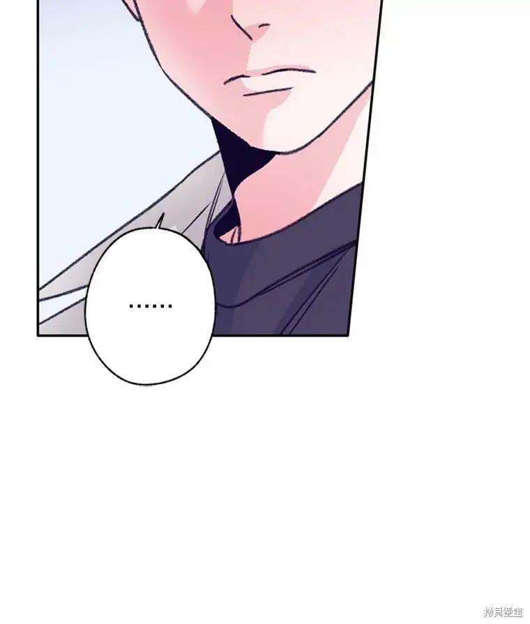 《开往爱情的拖拉机》第38话 第39页