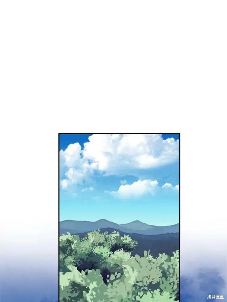 《开往爱情的拖拉机》第38话 第3页
