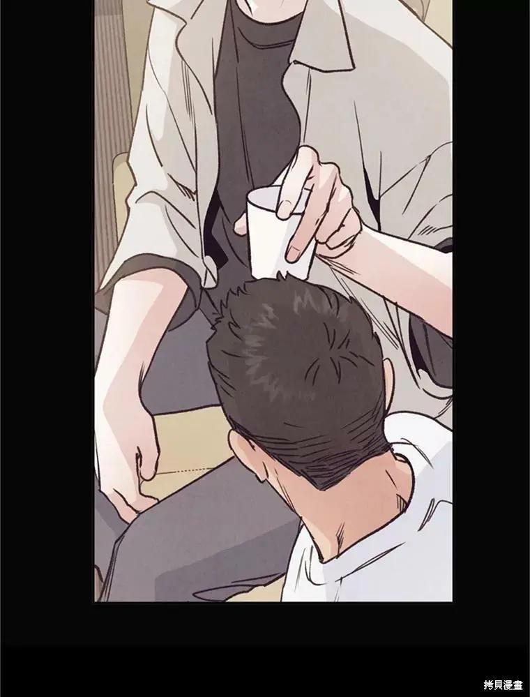 《开往爱情的拖拉机》第38话 第41页