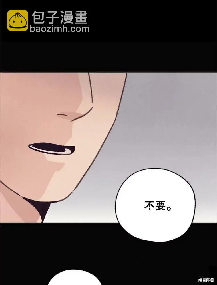 《开往爱情的拖拉机》第38话 第42页