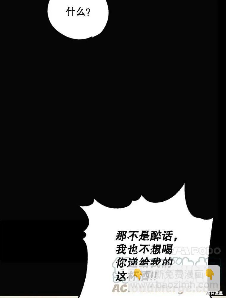 《开往爱情的拖拉机》第38话 第43页