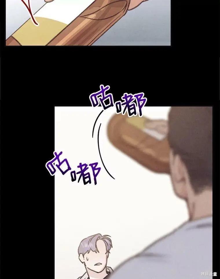 《开往爱情的拖拉机》第38话 第48页
