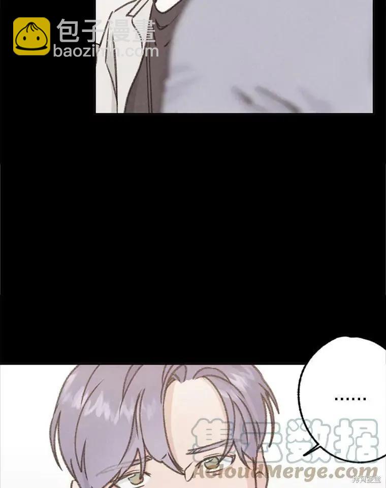 《开往爱情的拖拉机》第38话 第49页