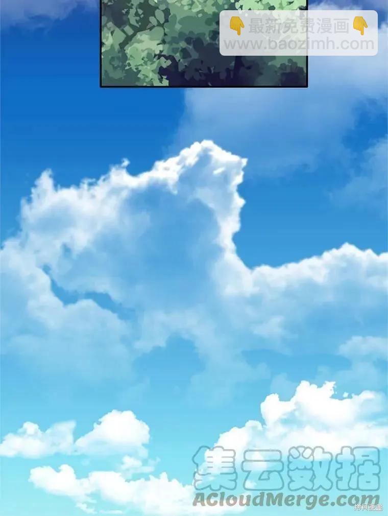 《开往爱情的拖拉机》第38话 第4页