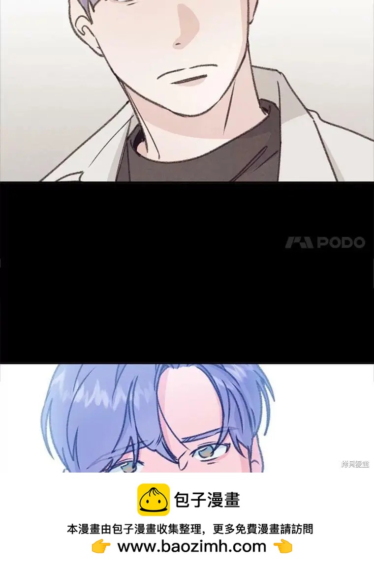 《开往爱情的拖拉机》第38话 第50页