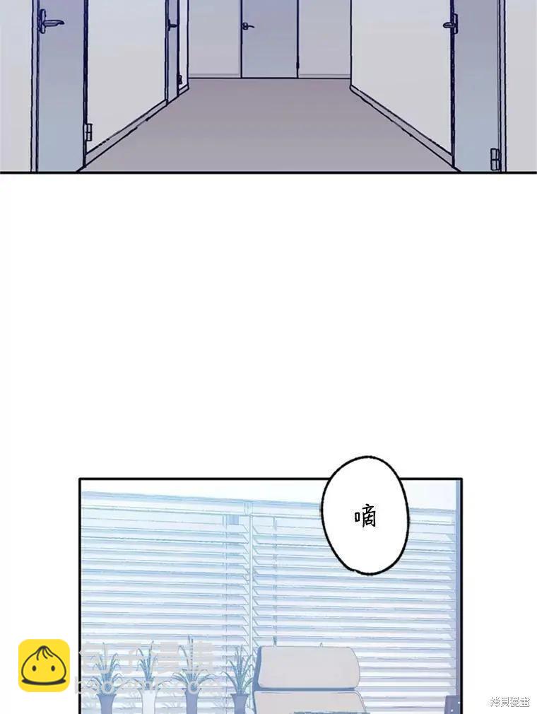 《开往爱情的拖拉机》第38话 第6页