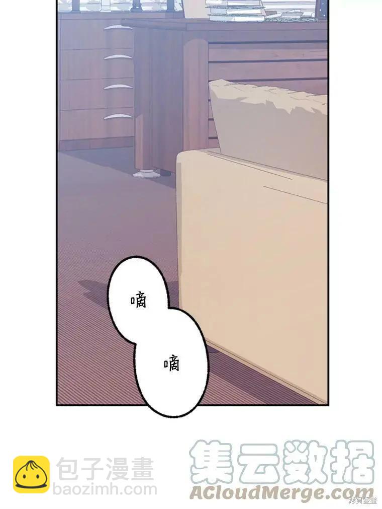 《开往爱情的拖拉机》第38话 第7页
