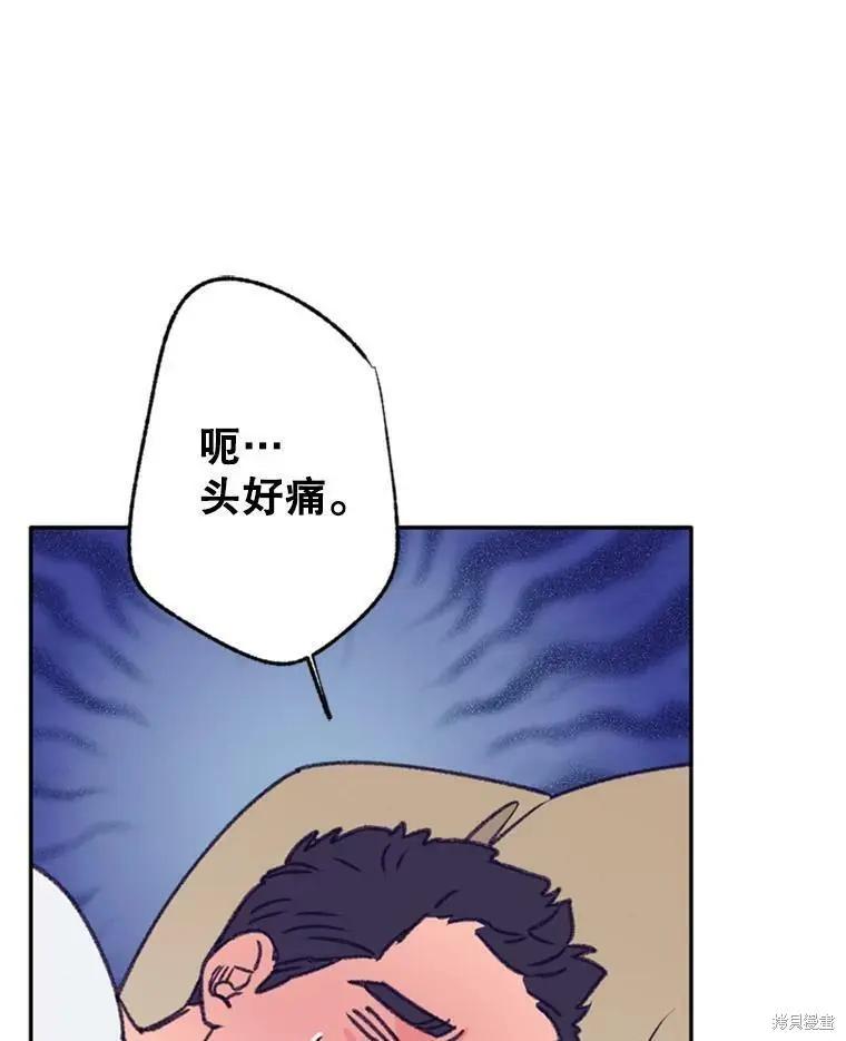 《开往爱情的拖拉机》第38话 第9页